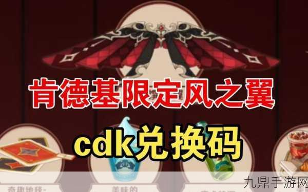 第五人格KFC联动兑换码兑换全攻略