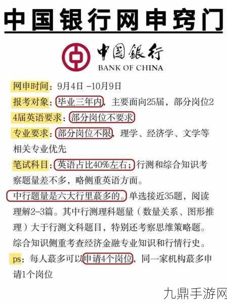 中行办业务新要求引热议，手游玩家如何机智应对？