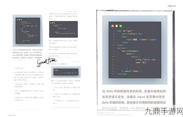 Vue3揭秘，手游开发者眼中的组件通信艺术