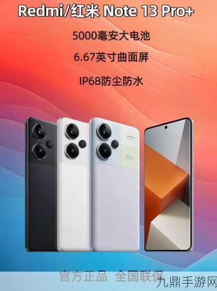 红米Note12 Pro极速版，手游玩家的摄影变焦疑惑解答