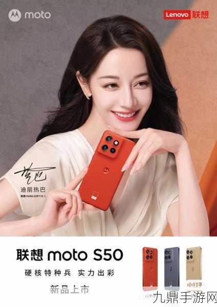 联想moto S50，手游玩家的无线充电新选择