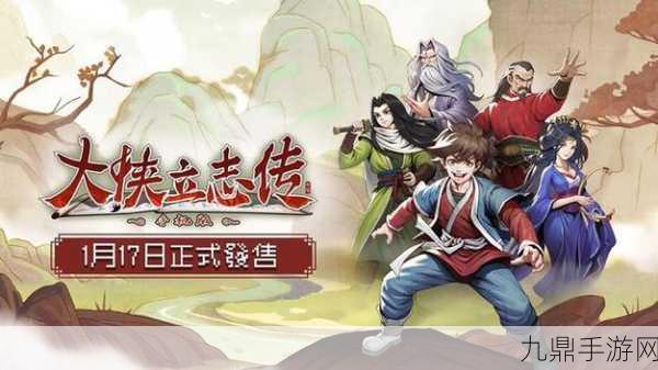 剑侠元宇宙，开启武侠 RPG 手游新征程