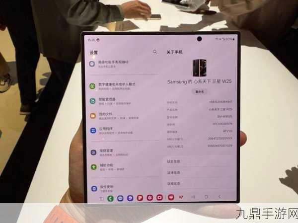 三星W25心系天下折叠屏震撼登场，手游新纪元即将开启