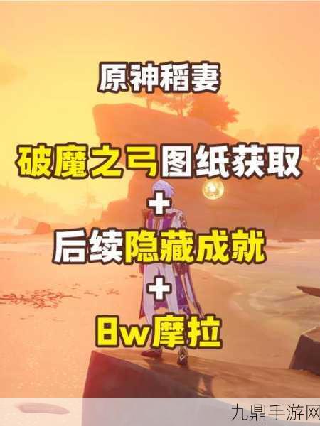 原神破魔之弓，哪些角色能发挥最大威力？