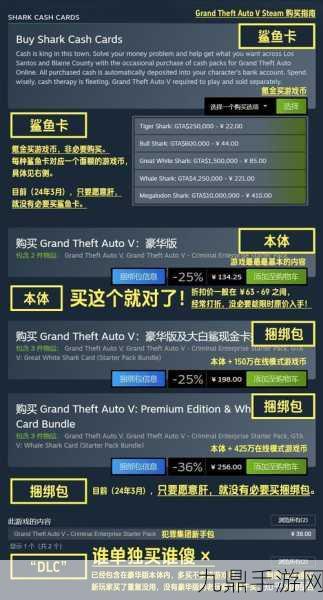 云端驰骋，联机激战，手机GTA5云游戏联机全攻略