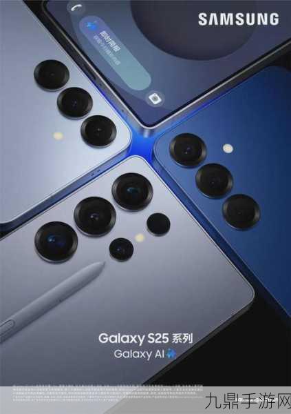 三星Galaxy S25系列，X80基带助力卫星通信新体验