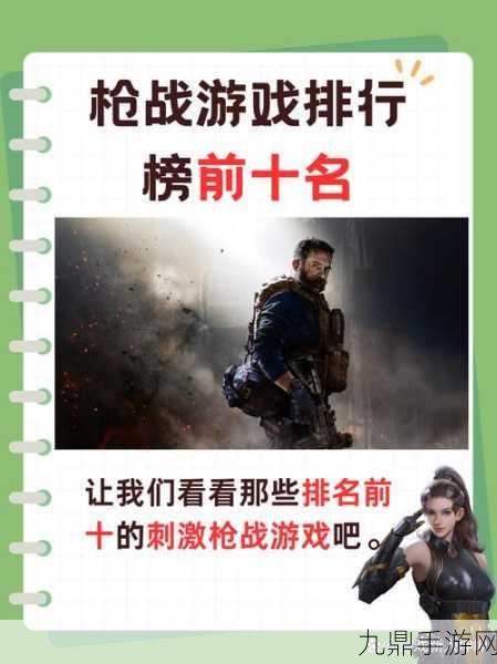 PUBG 国际服手机版，热血枪战等你来战