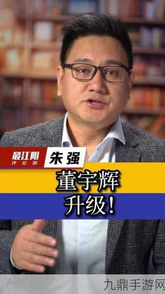 董宇辉发声，食品添加剂非洪水猛兽，合规即安全，手游玩家也需理性看待