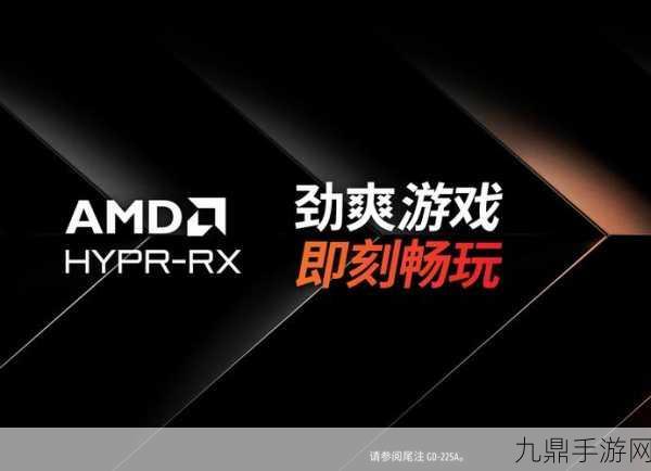 AMD FSR 4超分辨率技术即将上线，手游画质再升级