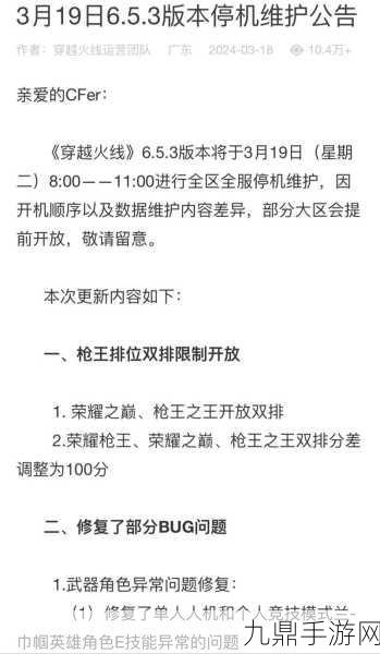 CF荣耀枪王双排，分数差距揭秘与战术探讨