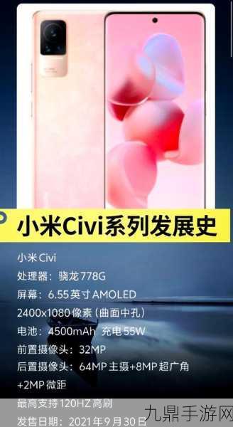 小米Civi 3导航揭秘，GPS单频与北斗双频的奇妙组合