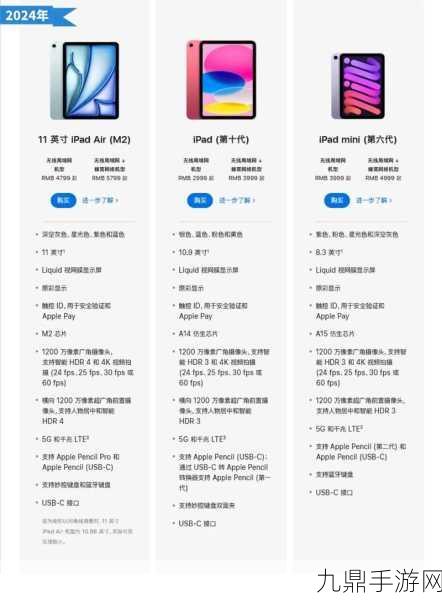 iPad Pro新一代即将震撼登场，最新爆料抢先看