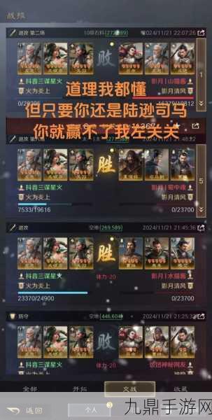 三国如龙传武将搭配全攻略，打造你的无敌战队