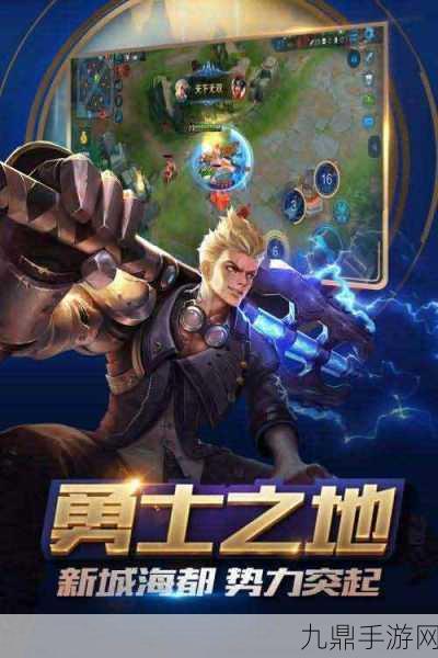 王者荣耀巴西服官网最新版本，畅玩经典 MOBA 竞技对战手游