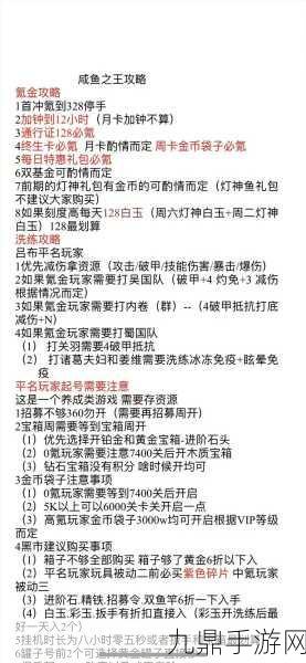 诛仙手游咸鱼翻身秘籍，坐标点使用与分享全攻略