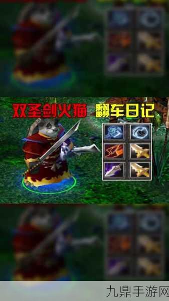 DOTA1经典再现，火猫一刀流出装深度解析