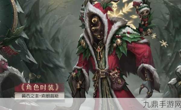 第五人格22赛季黄衣之主，掌控深渊，制霸全场