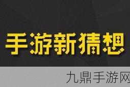 三凯机电亿元融资，手游界迎来跨界新猜想？