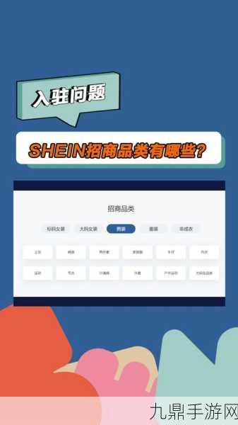 SHEIN半托管战略下的手游新生态，超30个细分品类迎来春天