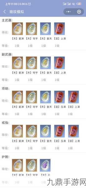 天涯明月刀手游琅纹共鸣激活全攻略