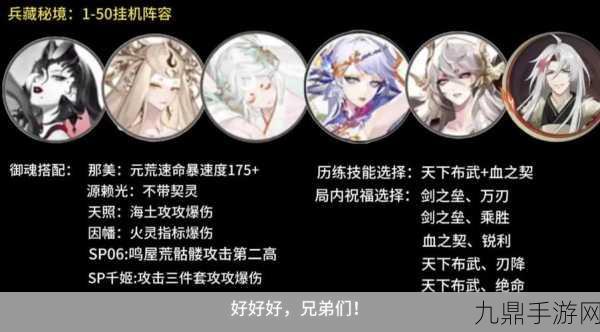 阴阳师探索指南，揭秘狐管出没的秘境