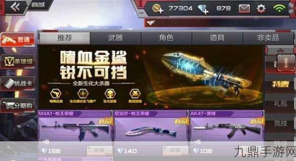 CF手游热门武器对决，M4A1牡丹VS M4A1枪王荣耀