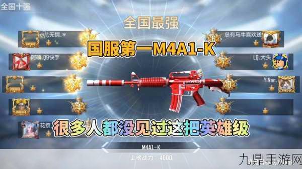 CF手游热门武器对决，M4A1牡丹VS M4A1枪王荣耀