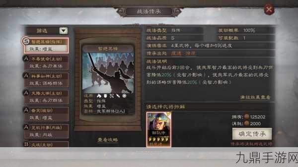 三国志战略版颜良深度剖析，勇冠三军的战法奥秘