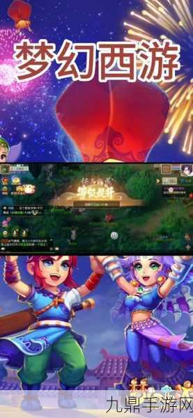 造梦西游 4 魅族安卓版，重温经典 RPG 之旅