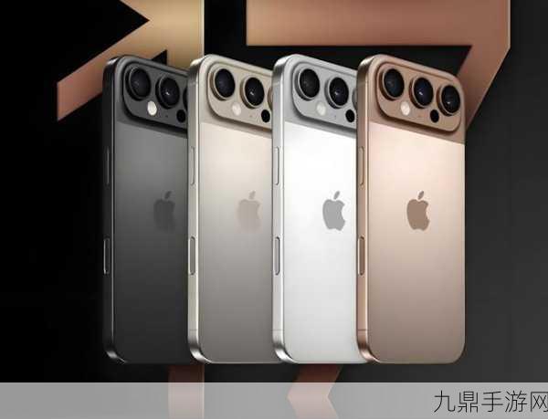 iPhone 17系列外观革新，拼接设计让苹果手游体验再升级