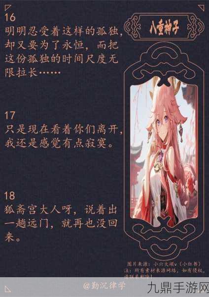 原神神里绫华语音台词全解析，感受稻妻之美的韵律