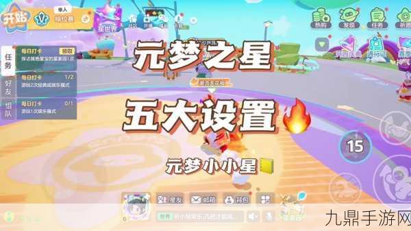 元梦之星PC端探索，模拟器还是官方版？