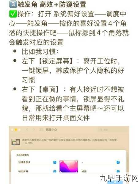 Mac新手大变身！掌握这5招Macos技巧，游戏效率翻倍