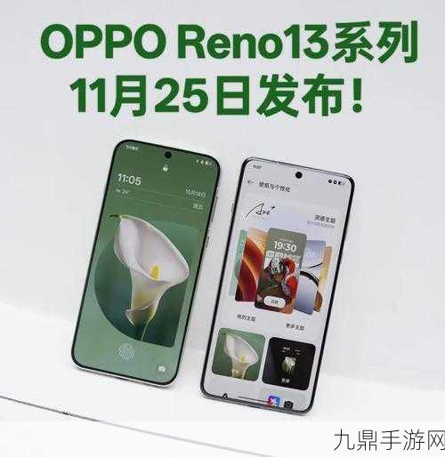 OPPO Reno13屏幕新升级，高频PWM调光带来极致体验