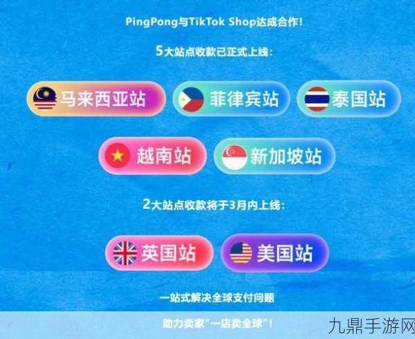 PingPong融入Swift体系，手游支付新纪元，玩家福利大升级！