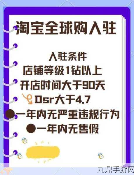 淘宝海外直邮新规来袭，手游玩家购物需留意