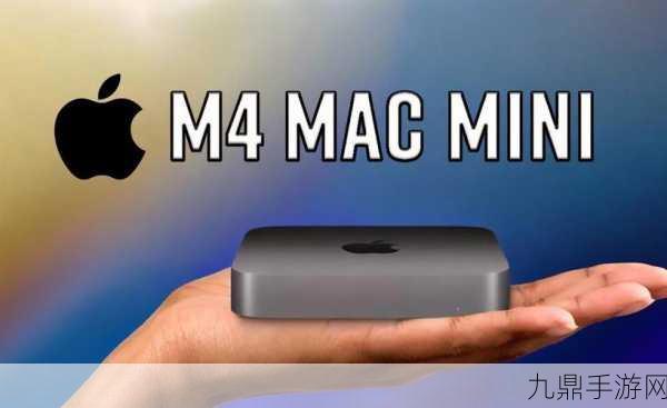 苹果新款Mac Mini或将助力手游开发新飞跃