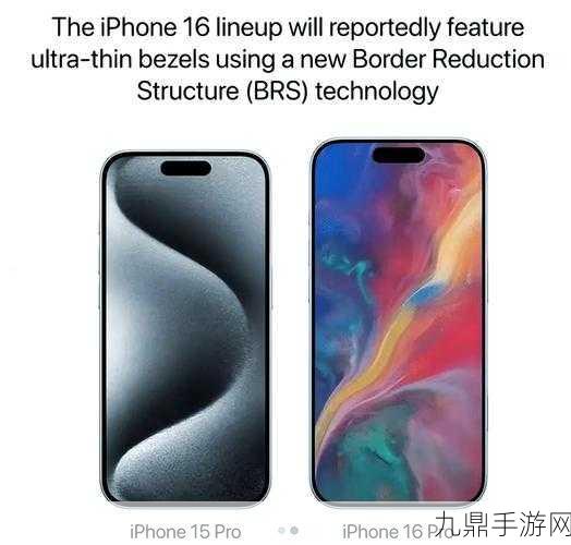 苹果iPhone 16 Pro，屏幕亮度大揭秘，手游玩家新福音