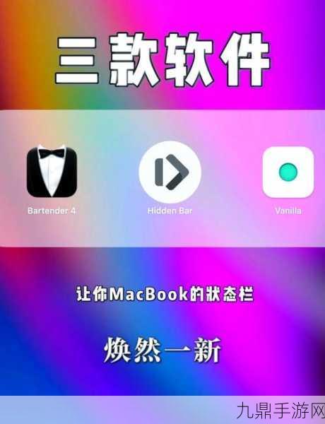 Mac玩家必看！让你的Dock栏焕发新生，这些强化工具不容错过