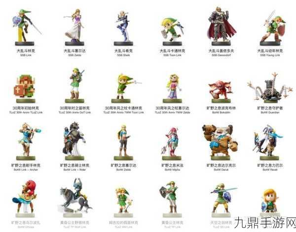 塞尔达系列新纪元，amiibo解锁智慧再现的无限可能