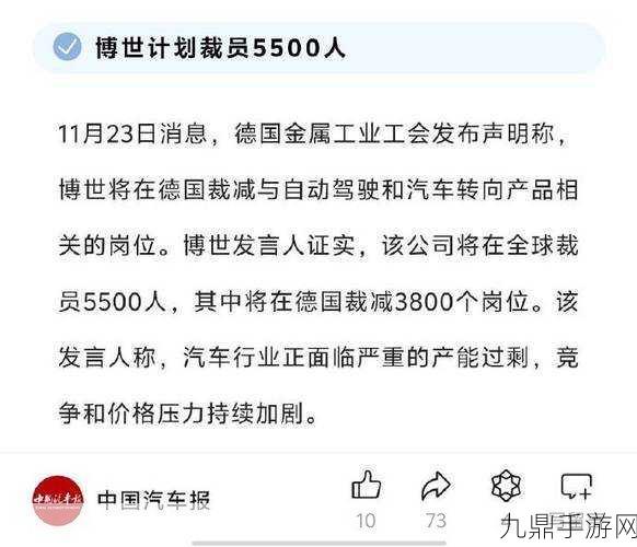 博世裁员风暴下的游戏世界，汽车产业困境与手游新风向