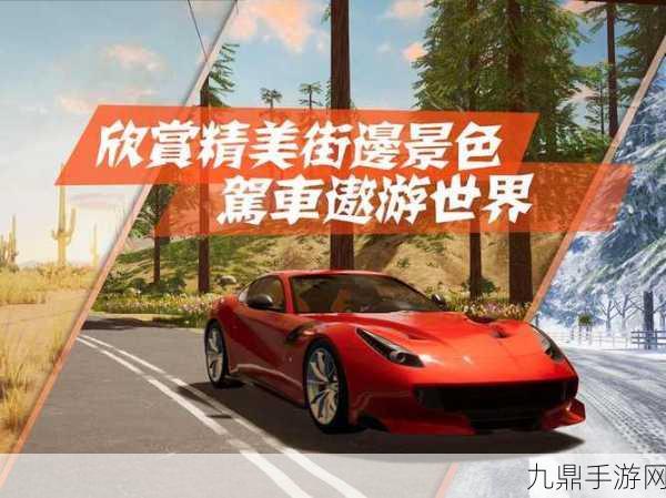 畅玩真实公路汽车 2 无广告版，体验极致赛车激情