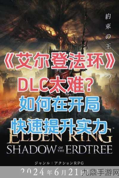 艾尔登法环DLC推出时间揭晓，玩家翘首以盼