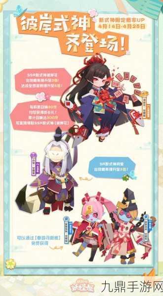 阴阳师六星式神转换符，解锁式神新姿态的钥匙