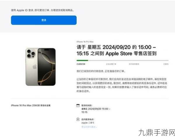 苹果神话破灭？黄牛拒iPhone16Pro，手游玩家何去何从？