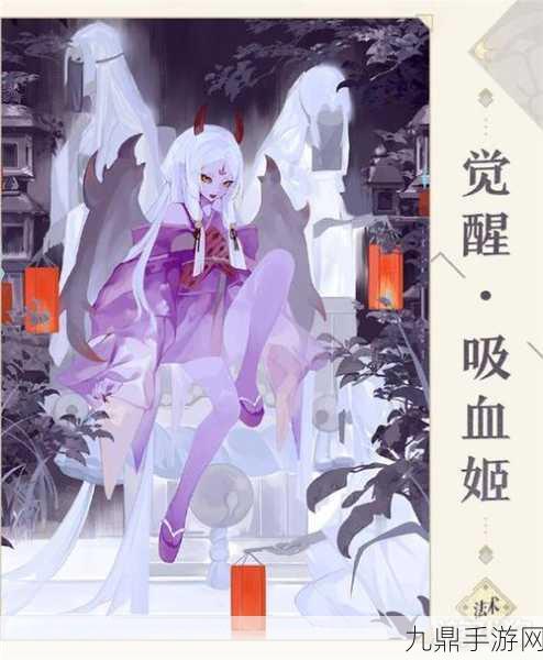 阴阳师吸血姬现身地点大盘点