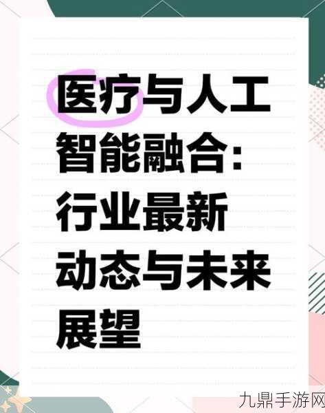 跨界大新闻！医疗科技巨头鲲鹏基因融资助力，手游界能否迎来新生命科技？