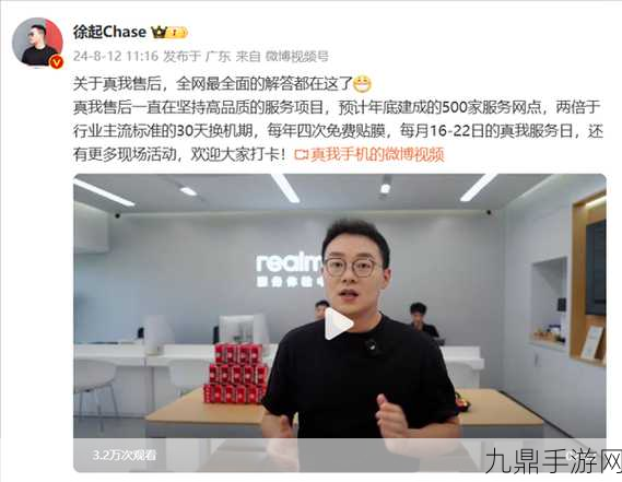 Realme徐起放大招，年底500家网点助力手游玩家，免费贴膜四次爽歪歪！