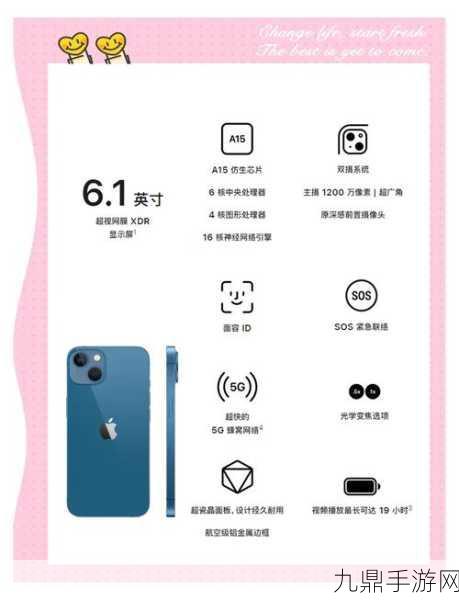 苹果官网焕新颜，手游玩家购机新体验！iPhone 13 轻松入手畅享游戏