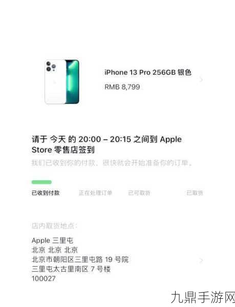 苹果官网焕新颜，手游玩家购机新体验！iPhone 13 轻松入手畅享游戏